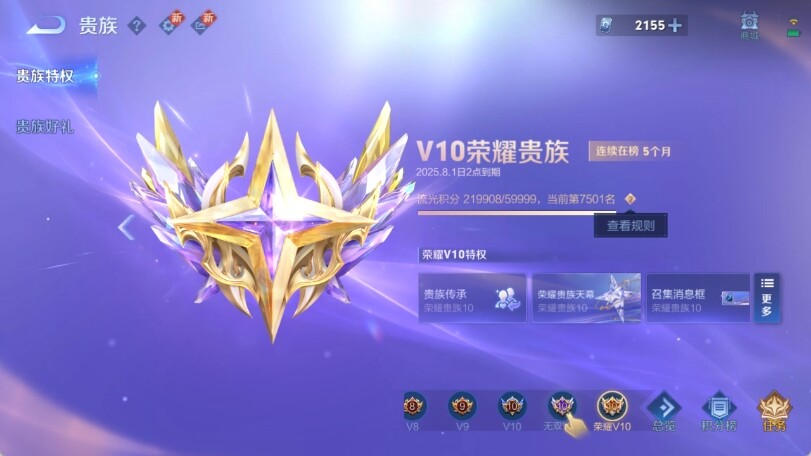 WZ033193481王者荣耀账号详情图12 WZ033193481王者荣耀账号详情图12
