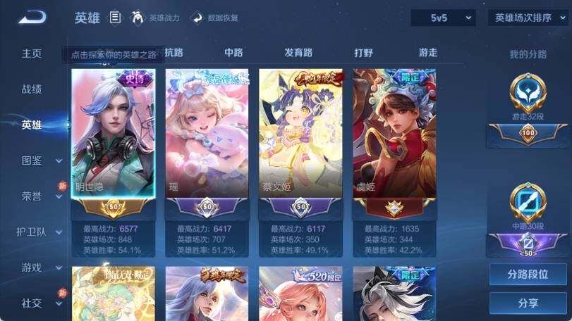 WZ033193481王者荣耀账号详情图14 WZ033193481王者荣耀账号详情图14