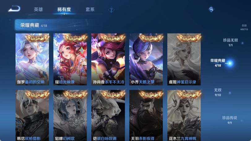 WZ033193481王者荣耀账号详情图17 WZ033193481王者荣耀账号详情图17