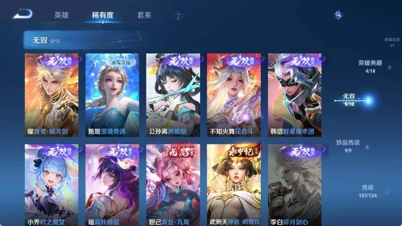WZ033193481王者荣耀账号详情图18 WZ033193481王者荣耀账号详情图18