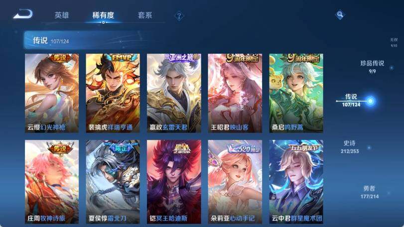 WZ033193481王者荣耀账号详情图21 WZ033193481王者荣耀账号详情图21