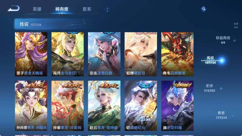 WZ033193481王者荣耀账号详情图22 WZ033193481王者荣耀账号详情图22