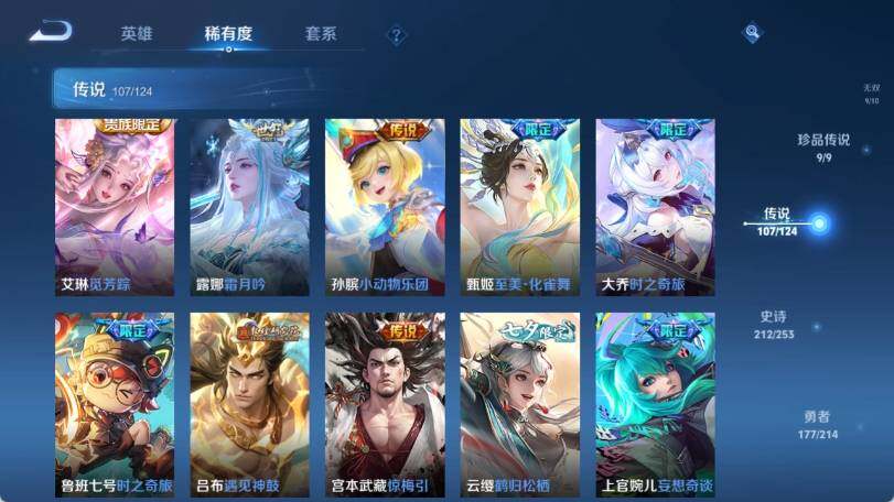 WZ033193481王者荣耀账号详情图23 WZ033193481王者荣耀账号详情图23