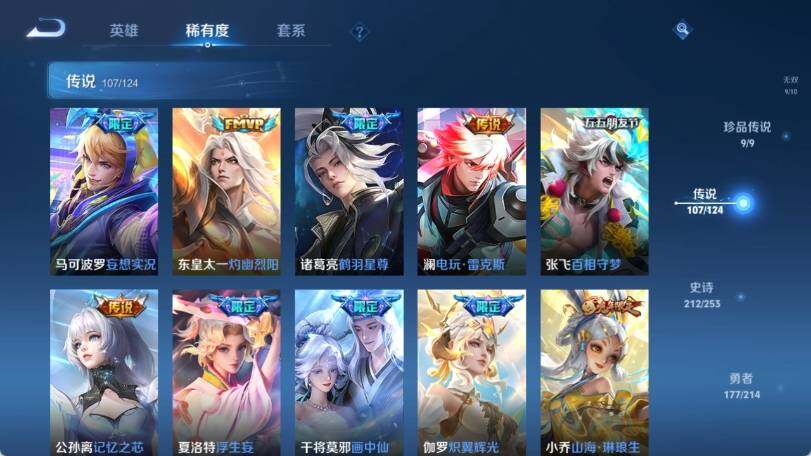 WZ033193481王者荣耀账号详情图24 WZ033193481王者荣耀账号详情图24