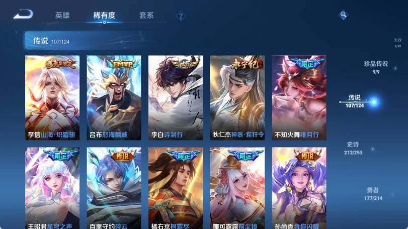 WZ033193481王者荣耀账号详情图25 WZ033193481王者荣耀账号详情图25