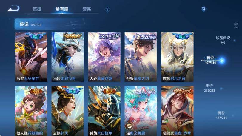 WZ033193481王者荣耀账号详情图26 WZ033193481王者荣耀账号详情图26