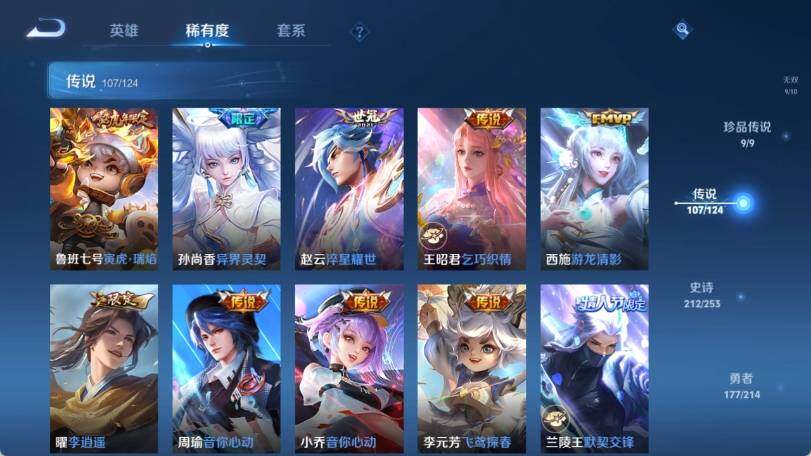 WZ033193481王者荣耀账号详情图28 WZ033193481王者荣耀账号详情图28