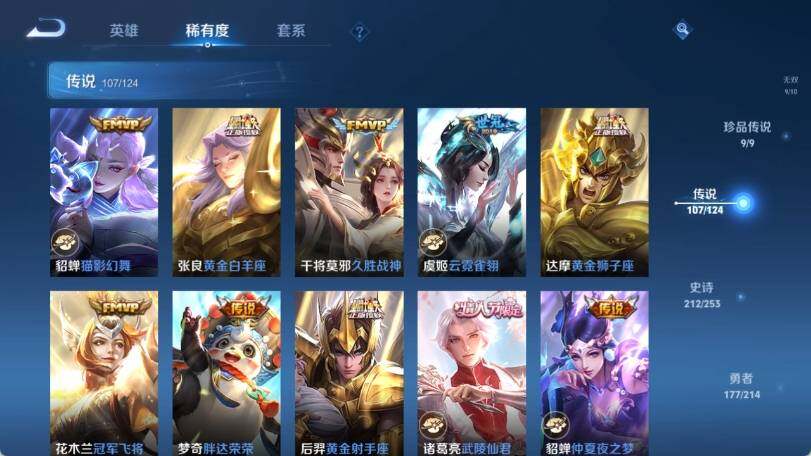 WZ033193481王者荣耀账号详情图29 WZ033193481王者荣耀账号详情图29