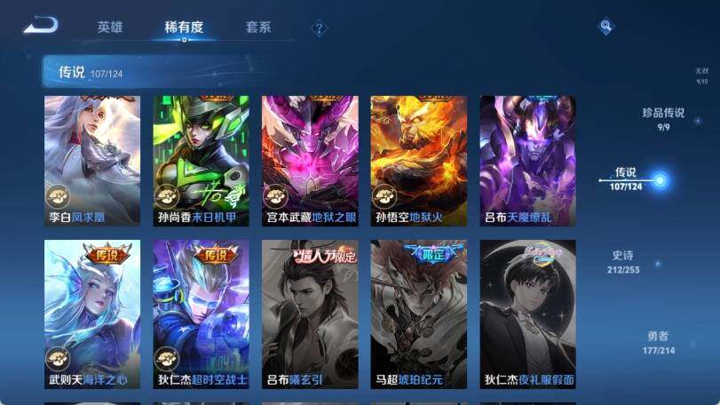 WZ033193481王者荣耀账号详情图30 WZ033193481王者荣耀账号详情图30