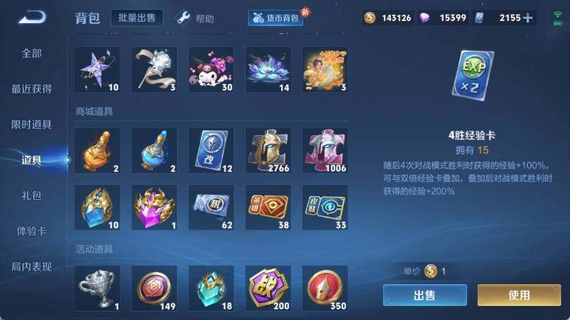 WZ033193481王者荣耀账号详情图35 WZ033193481王者荣耀账号详情图35