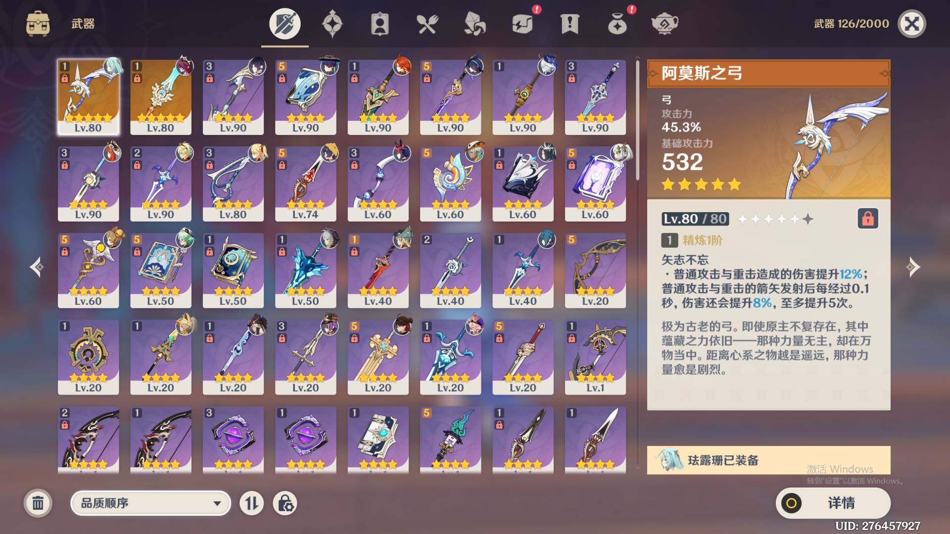 YSEY34911原神账号详情图5 YSEY34911原神账号详情图5