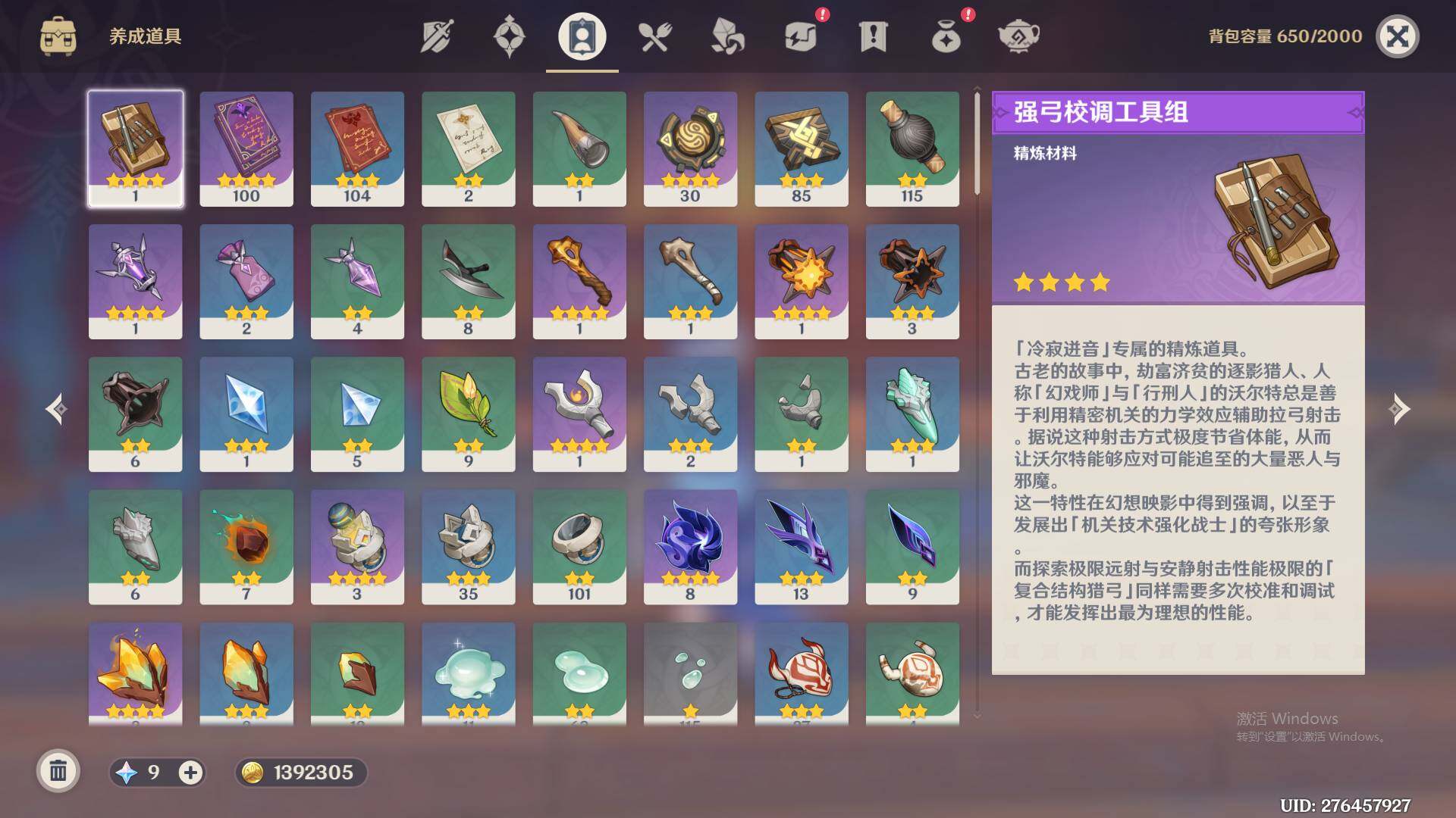 YSEY34911原神账号详情图7 YSEY34911原神账号详情图7