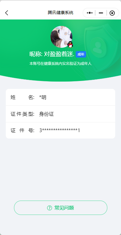 WZ033193508王者荣耀账号详情图20 WZ033193508王者荣耀账号详情图20