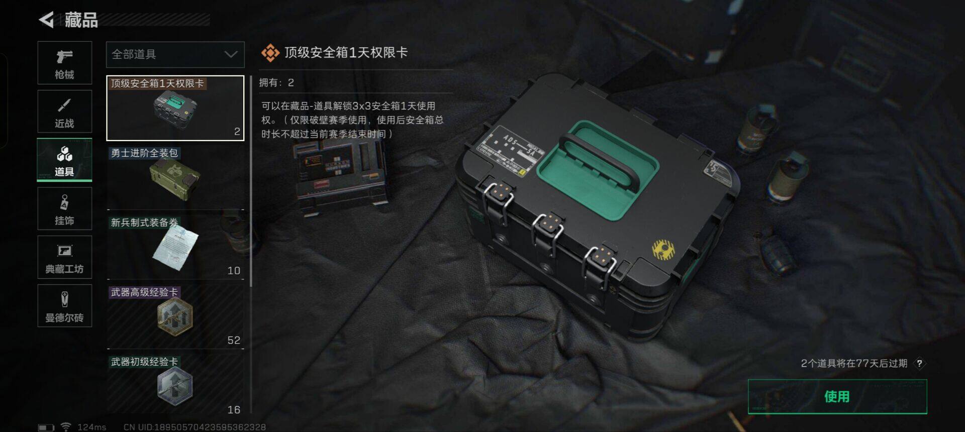 SJZEY38905三角洲行动账号详情图2 SJZEY38905三角洲行动账号详情图2