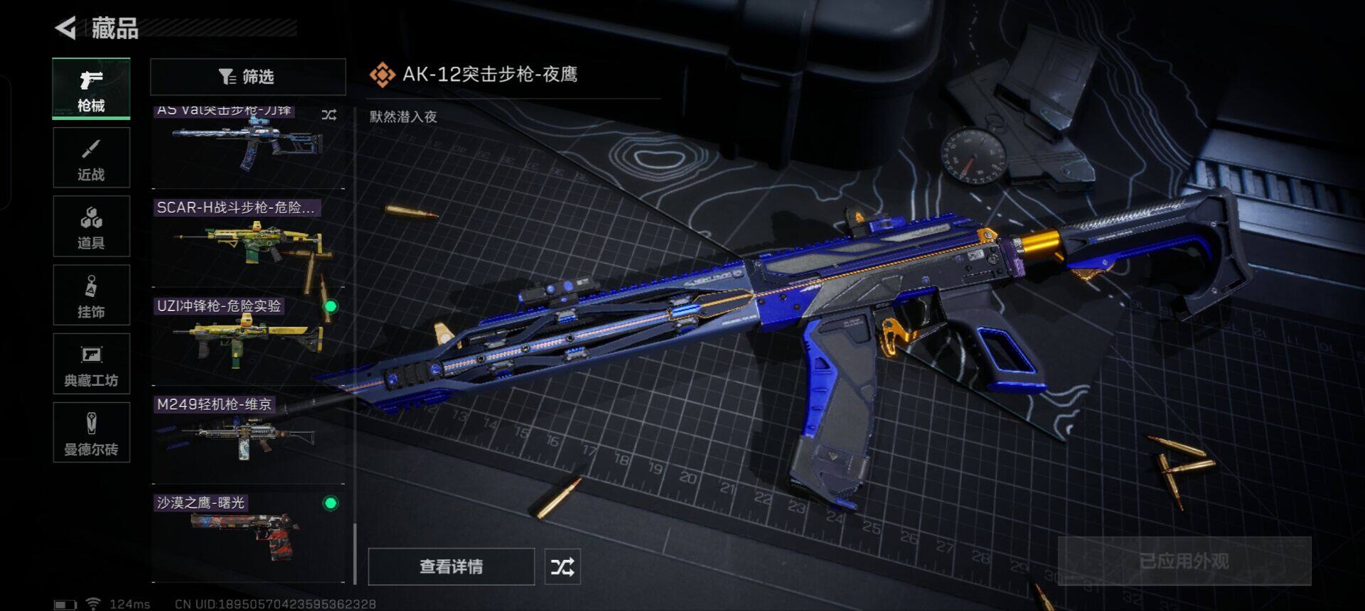 SJZEY38905三角洲行动账号详情图5 SJZEY38905三角洲行动账号详情图5