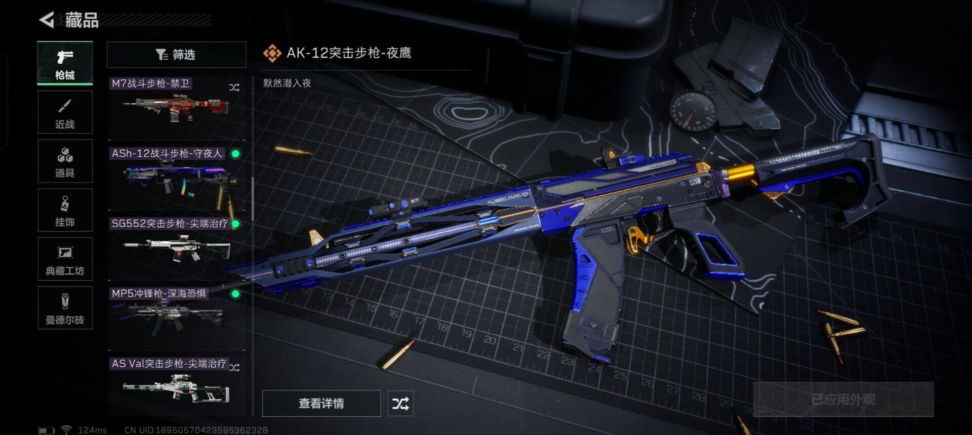 SJZEY38905三角洲行动账号详情图7 SJZEY38905三角洲行动账号详情图7