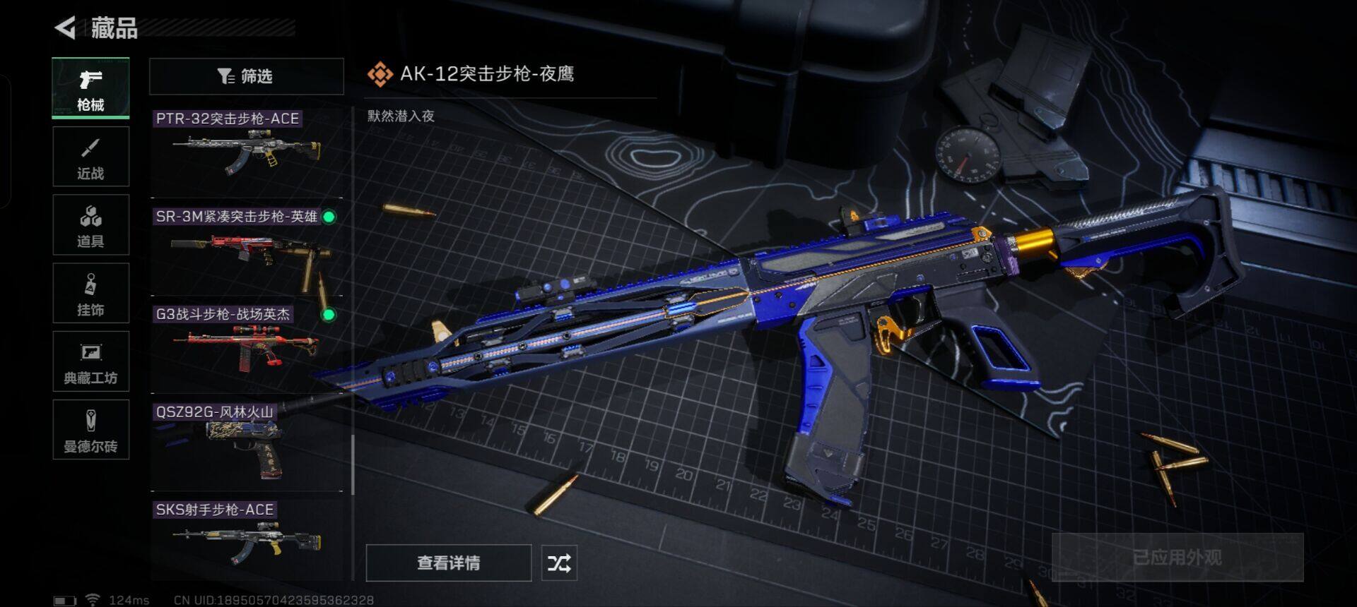 SJZEY38905三角洲行动账号详情图9 SJZEY38905三角洲行动账号详情图9