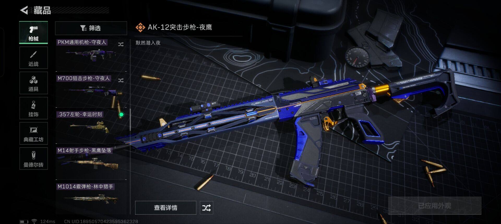 SJZEY38905三角洲行动账号详情图10 SJZEY38905三角洲行动账号详情图10