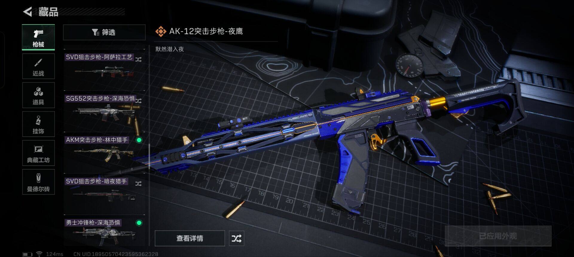 SJZEY38905三角洲行动账号详情图13 SJZEY38905三角洲行动账号详情图13