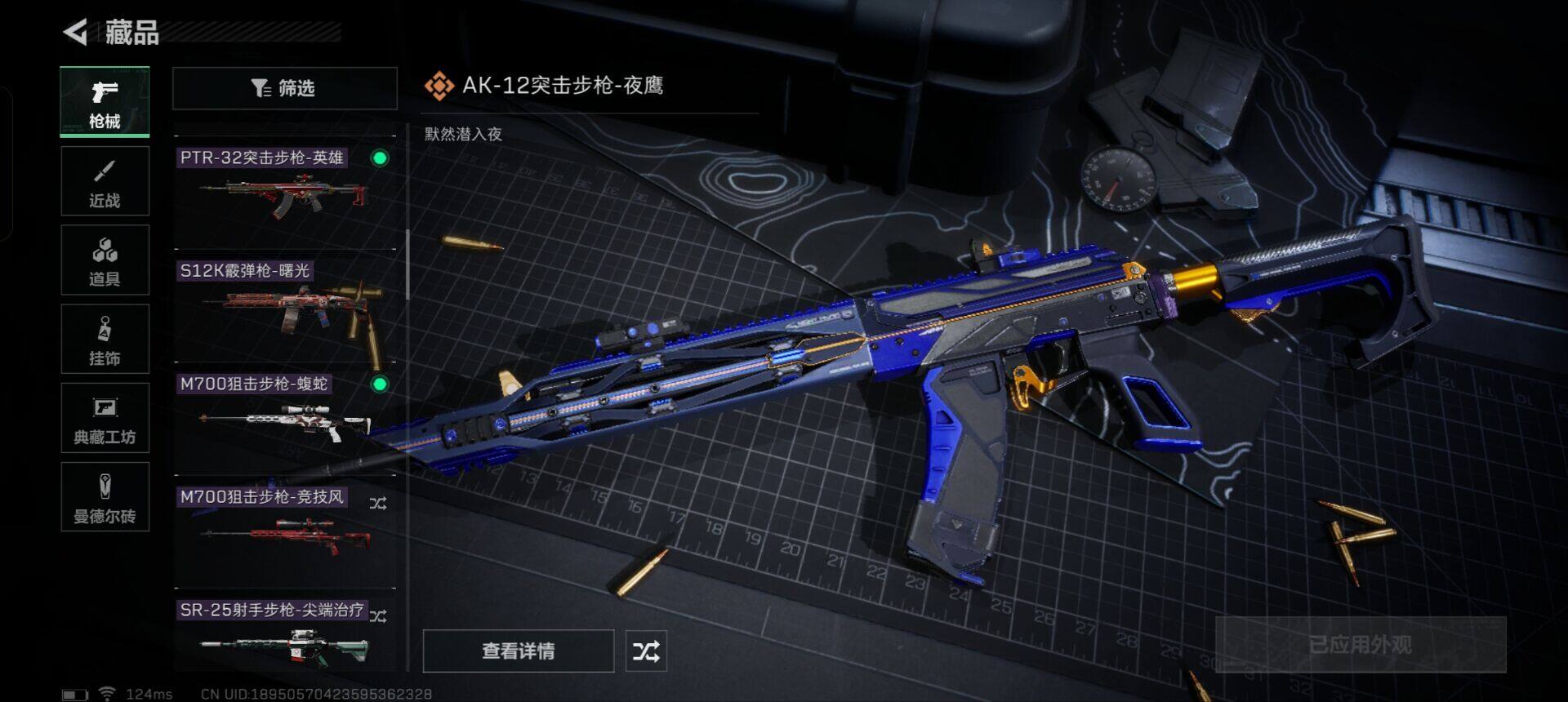 SJZEY38905三角洲行动账号详情图14 SJZEY38905三角洲行动账号详情图14