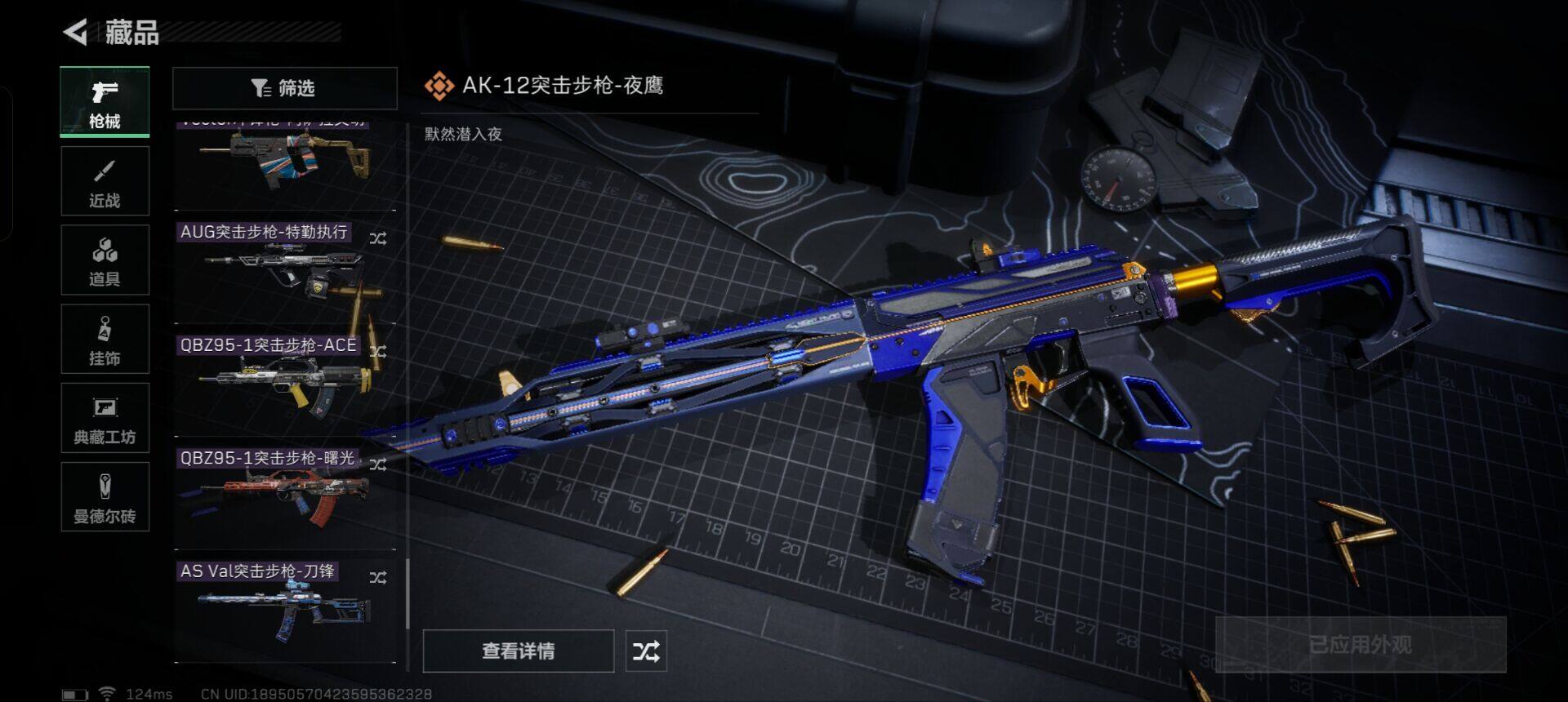 SJZEY38905三角洲行动账号详情图16 SJZEY38905三角洲行动账号详情图16