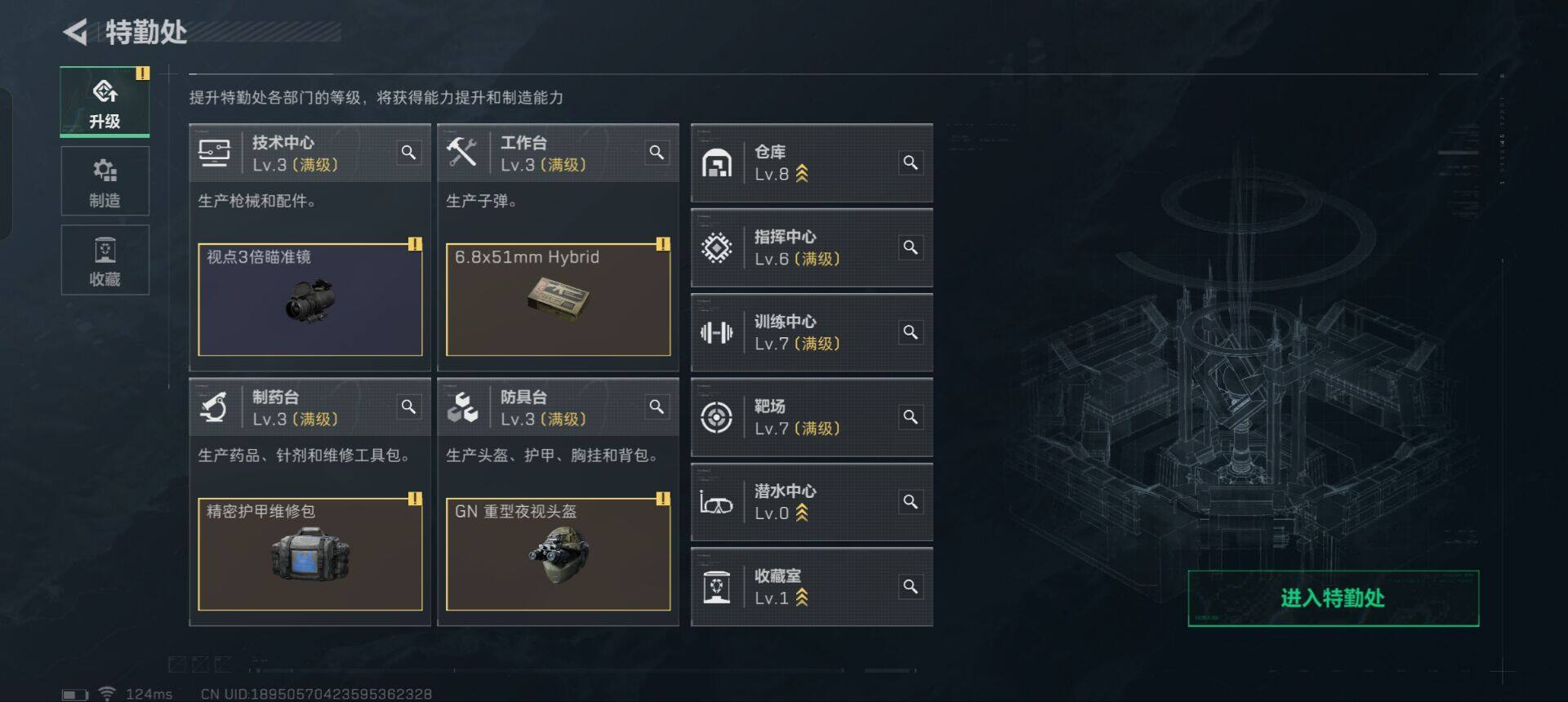 SJZEY38905三角洲行动账号详情图17 SJZEY38905三角洲行动账号详情图17