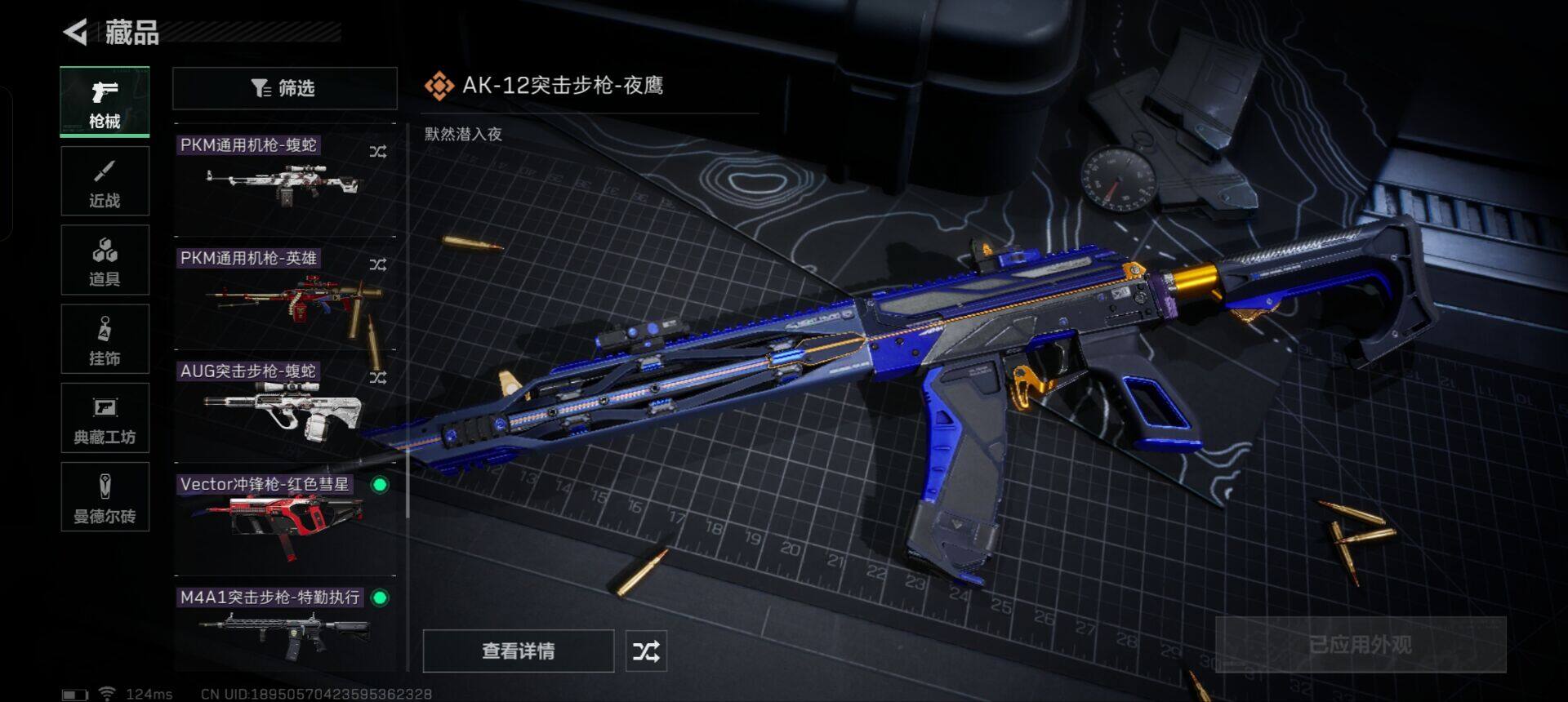 SJZEY38905三角洲行动账号详情图18 SJZEY38905三角洲行动账号详情图18