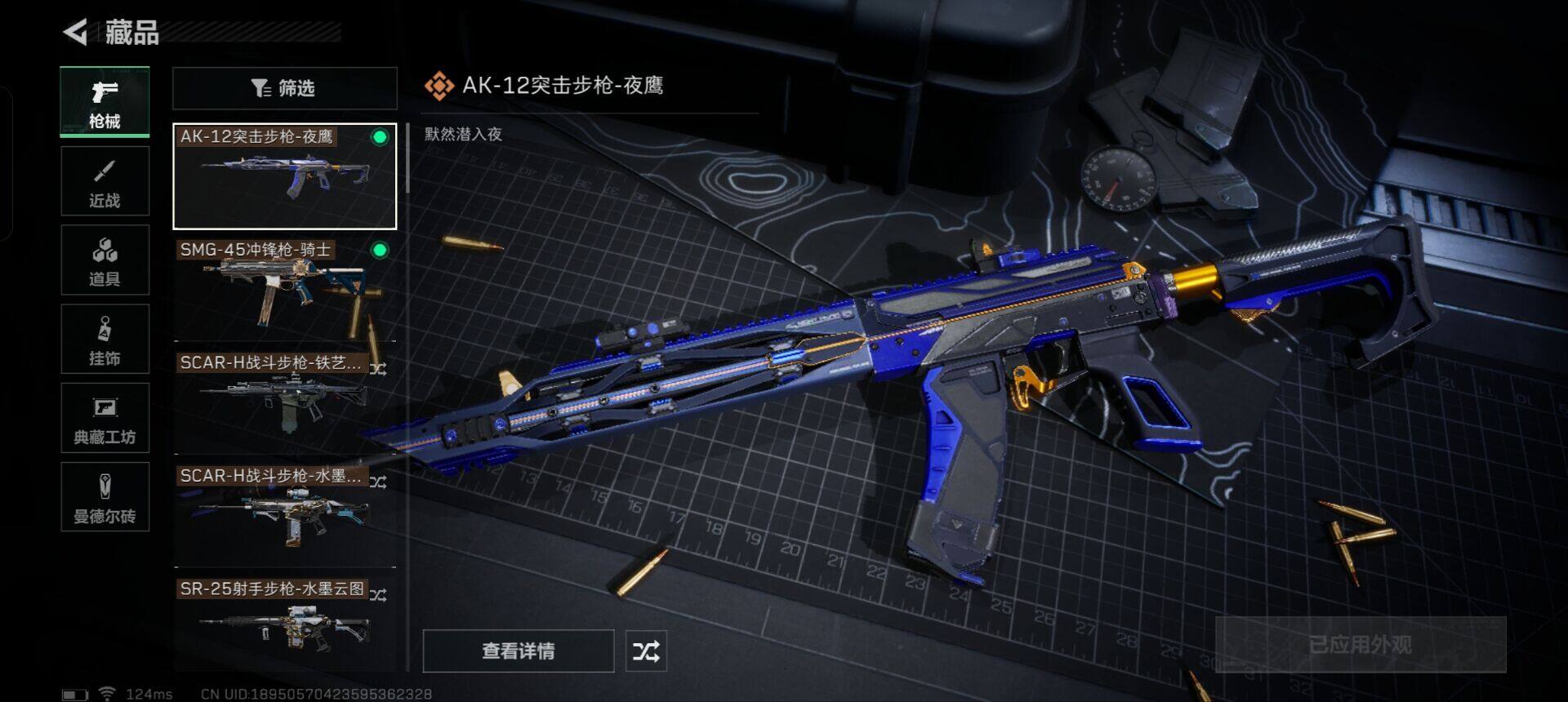 SJZEY38905三角洲行动账号详情图21 SJZEY38905三角洲行动账号详情图21