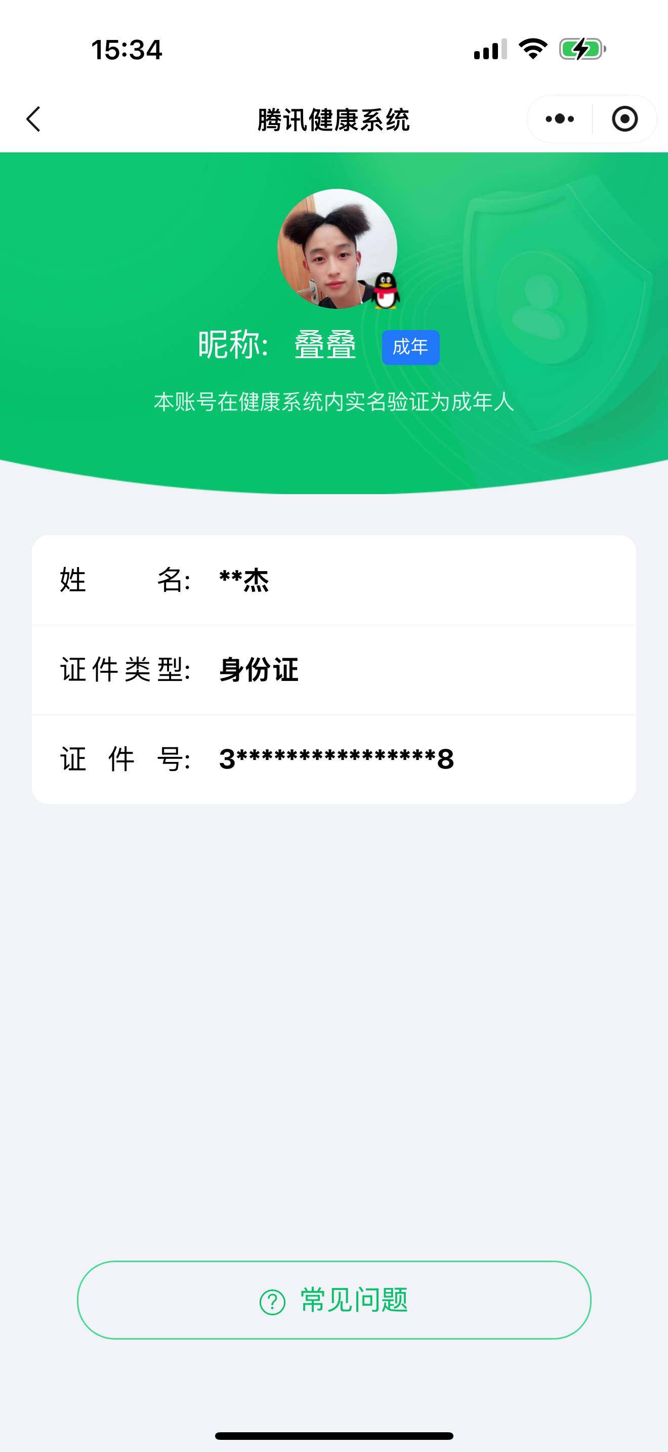 WZ033193478王者荣耀账号详情图6