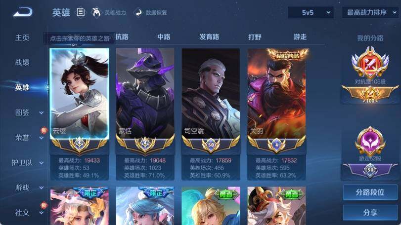 WZ033193478王者荣耀账号详情图9