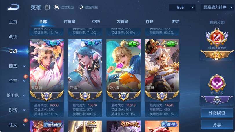 WZ033193478王者荣耀账号详情图10