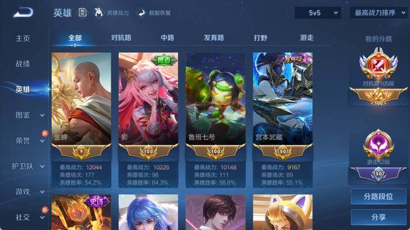 WZ033193478王者荣耀账号详情图12