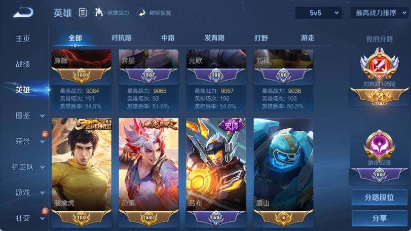 WZ033193478王者荣耀账号详情图13