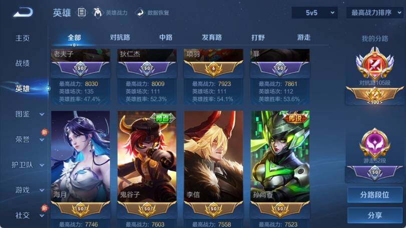 WZ033193478王者荣耀账号详情图14