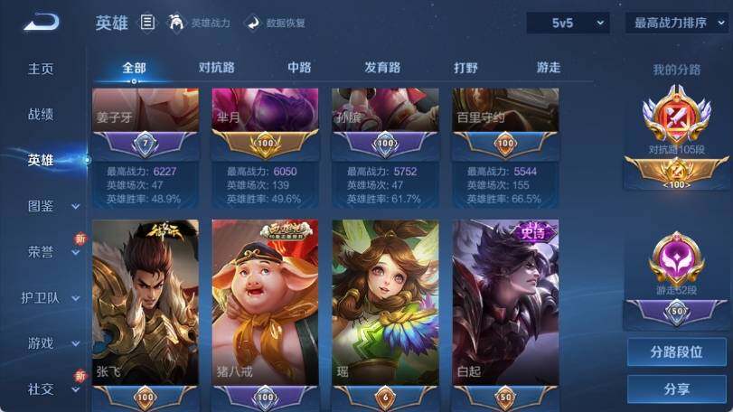 WZ033193478王者荣耀账号详情图16