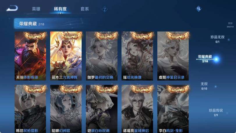 WZ033193478王者荣耀账号详情图18