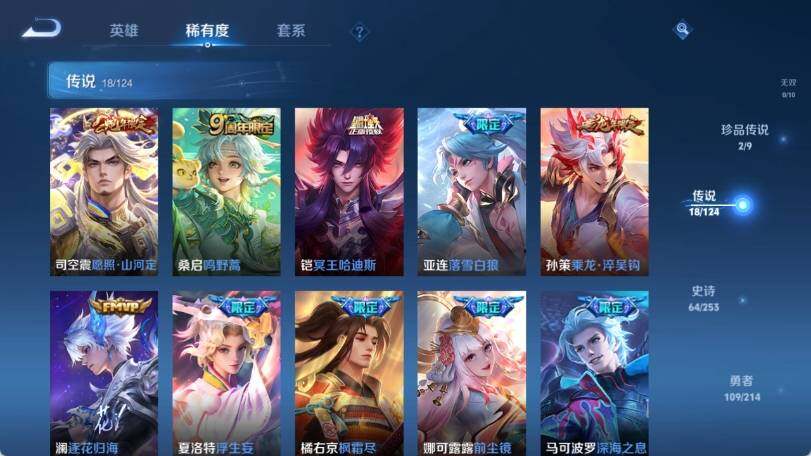 WZ033193478王者荣耀账号详情图20