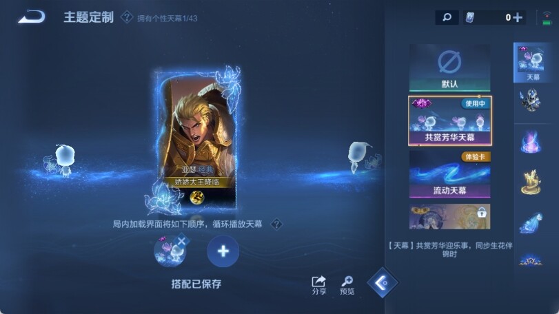 WZ033193478王者荣耀账号详情图24