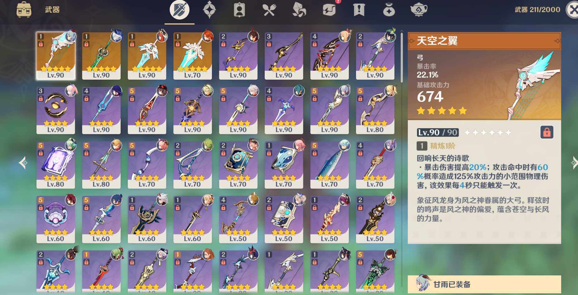 YSEY34906原神账号详情图3 YSEY34906原神账号详情图3