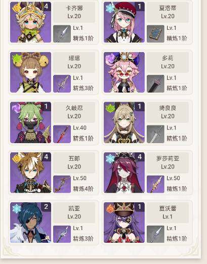 YSEY34906原神账号详情图10 YSEY34906原神账号详情图10
