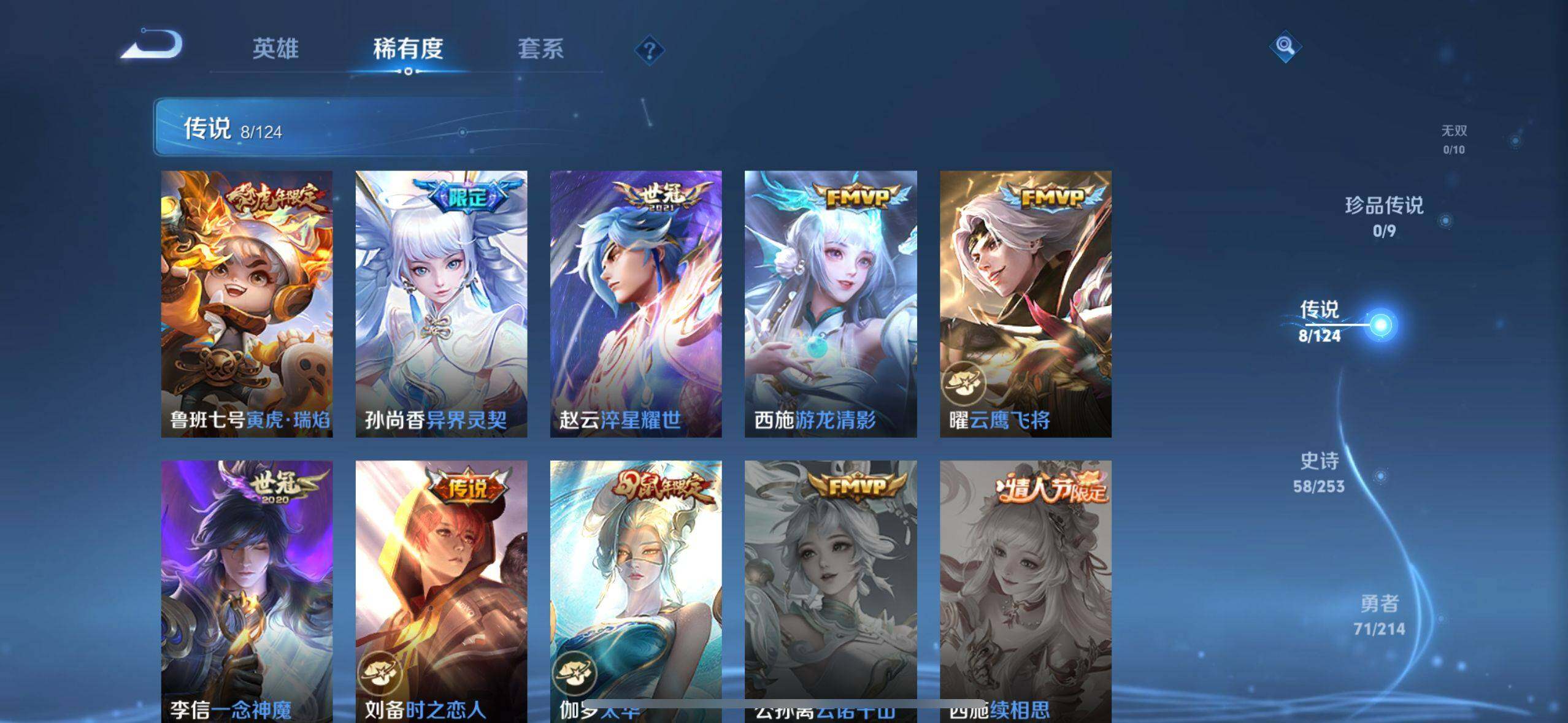 WZ033193545王者荣耀账号详情图6