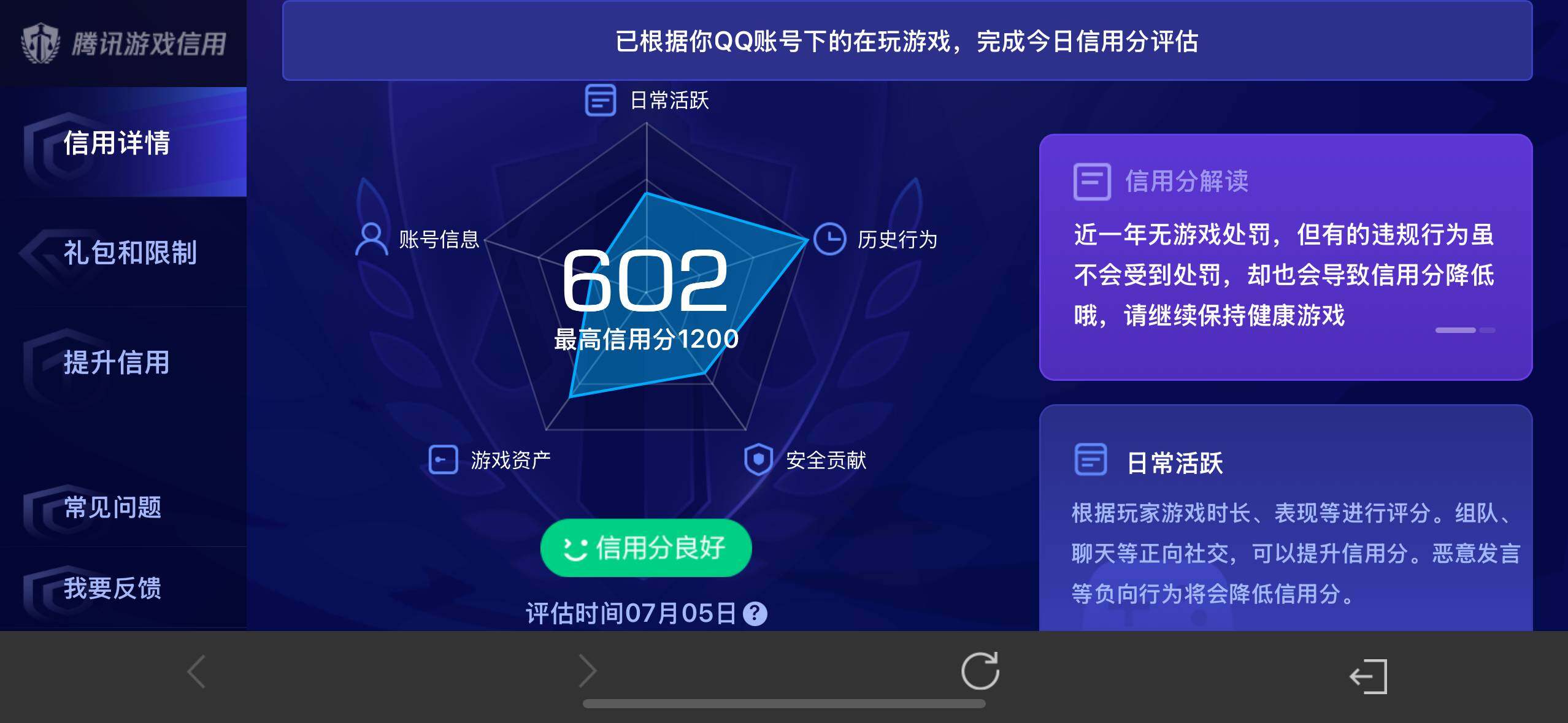 WZ033193545王者荣耀账号详情图7