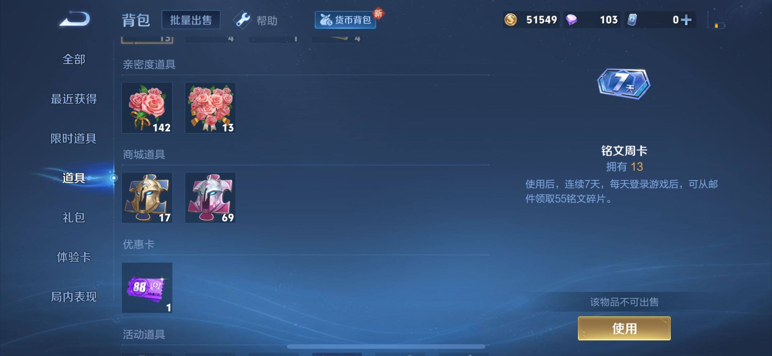 WZ033193545王者荣耀账号详情图9