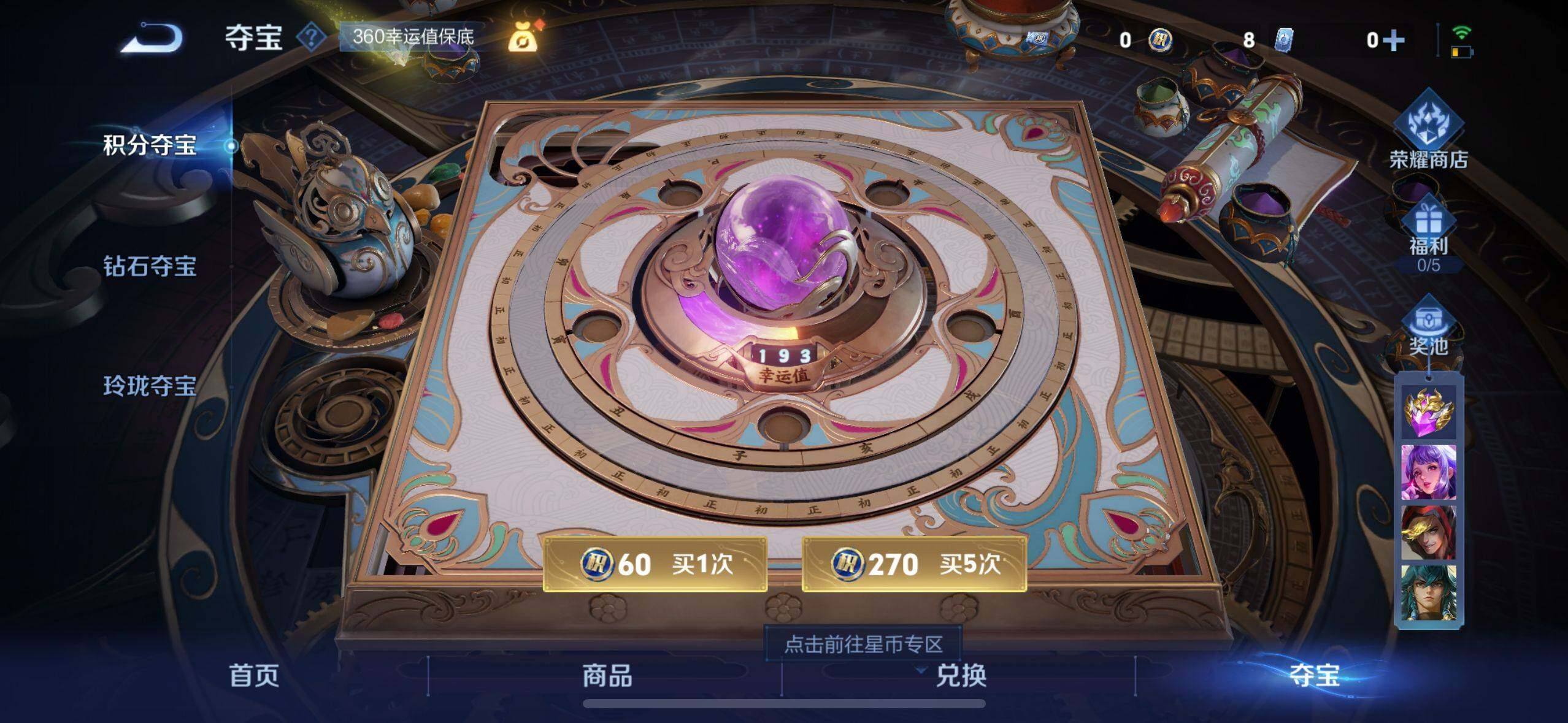 WZ033193545王者荣耀账号详情图10