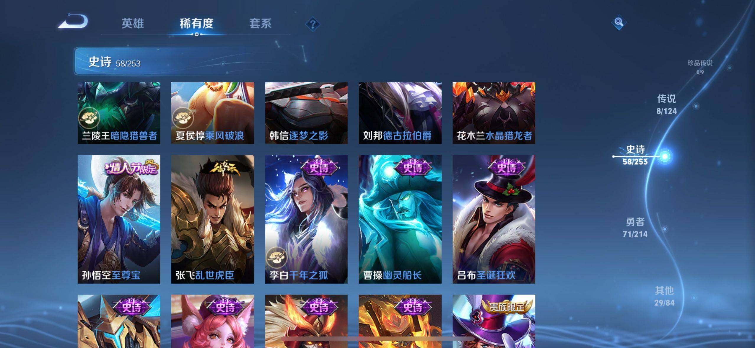 WZ033193545王者荣耀账号详情图13