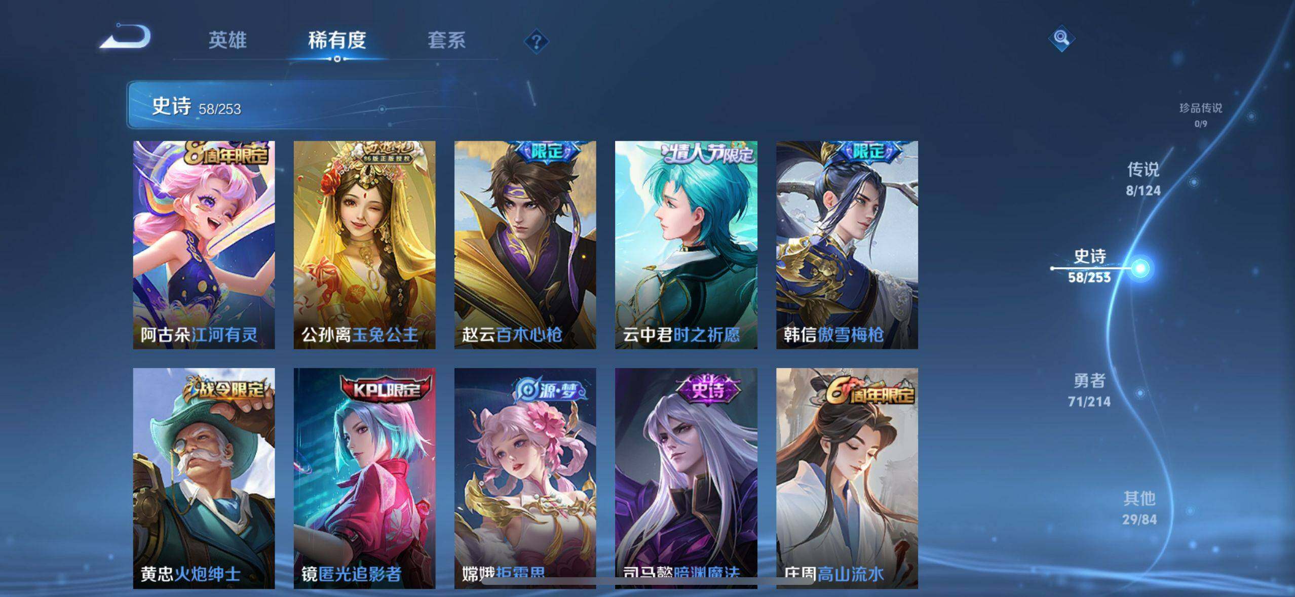 WZ033193545王者荣耀账号详情图14