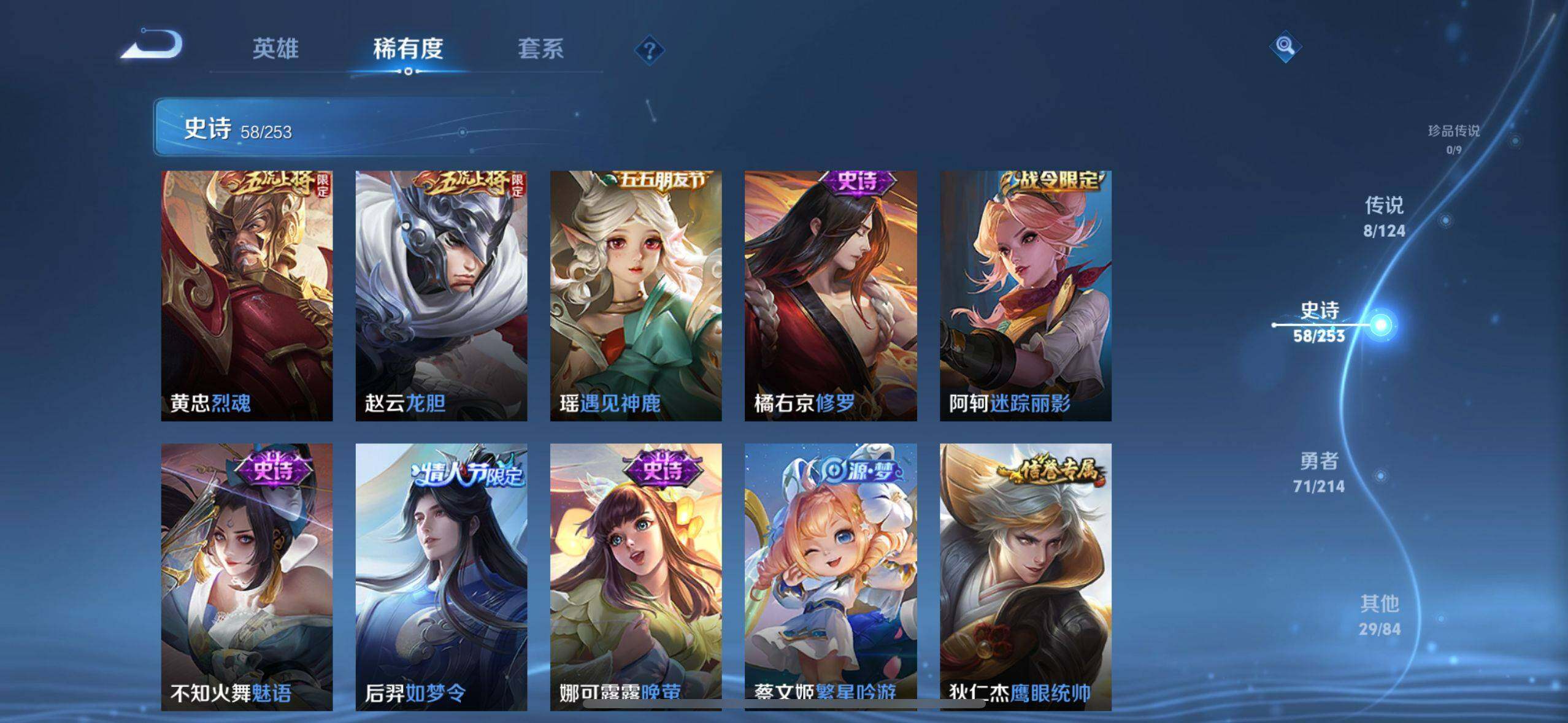 WZ033193545王者荣耀账号详情图15