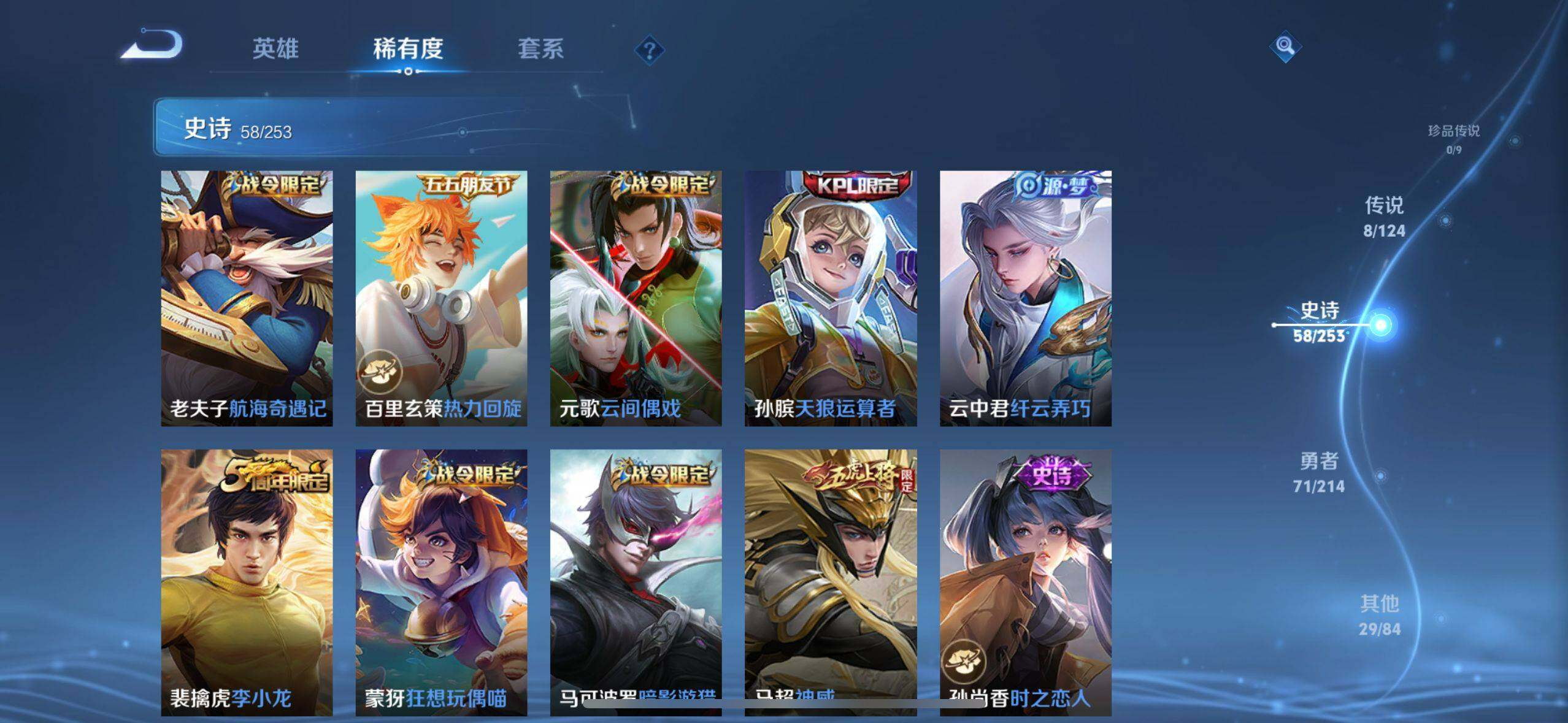 WZ033193545王者荣耀账号详情图16