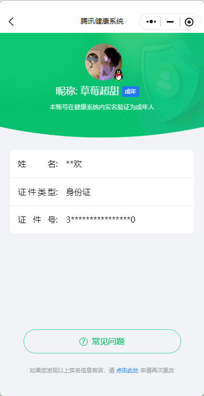 WZ033193545王者荣耀账号详情图17