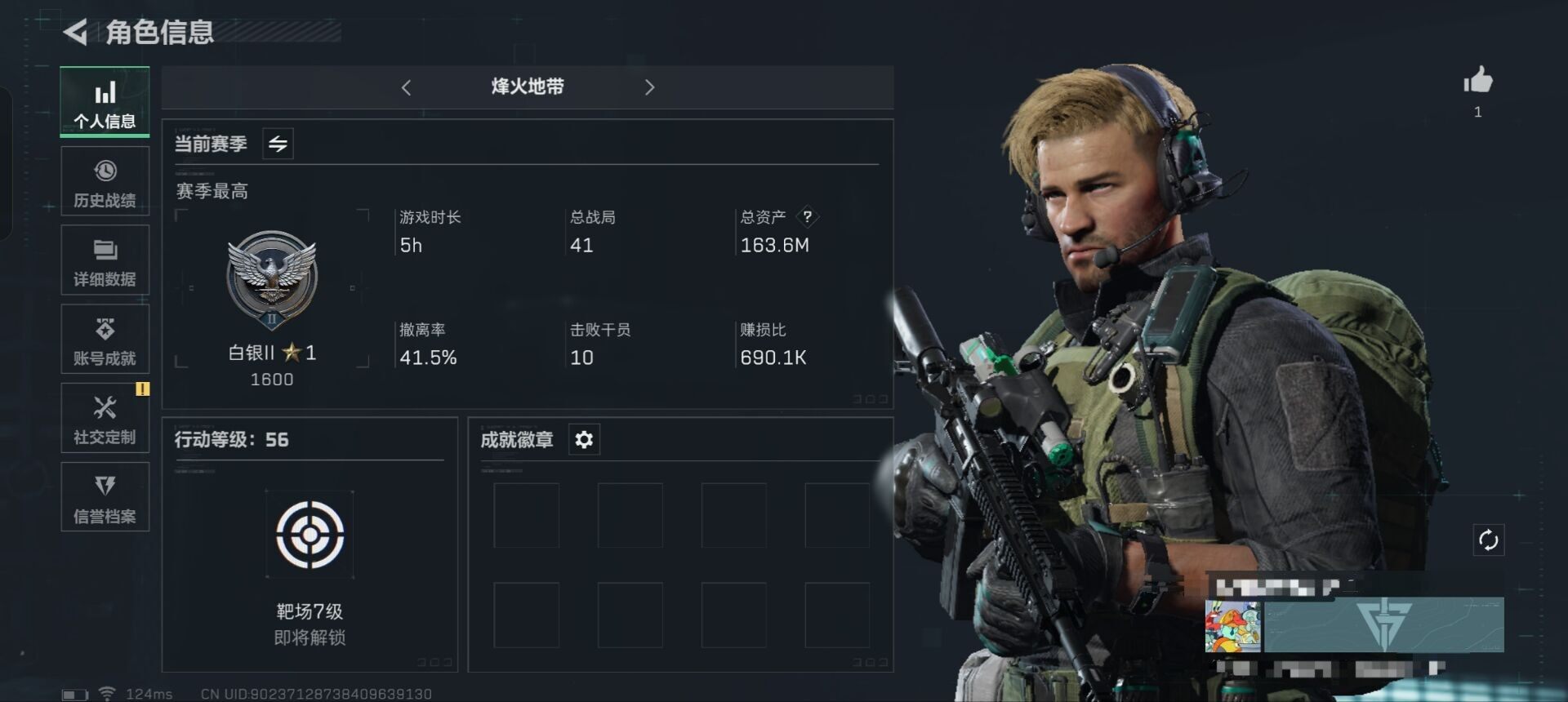三角洲行动账号QQ【SJZ1245】总资产(M)：163.6M/哈夫币(K)：121000K/哈夫币(K)：121000K/传说枪皮数：1/烽火地带等级：56_段位：白银/近战-黑鹰/SMG45冲锋枪-骑士/SV-9